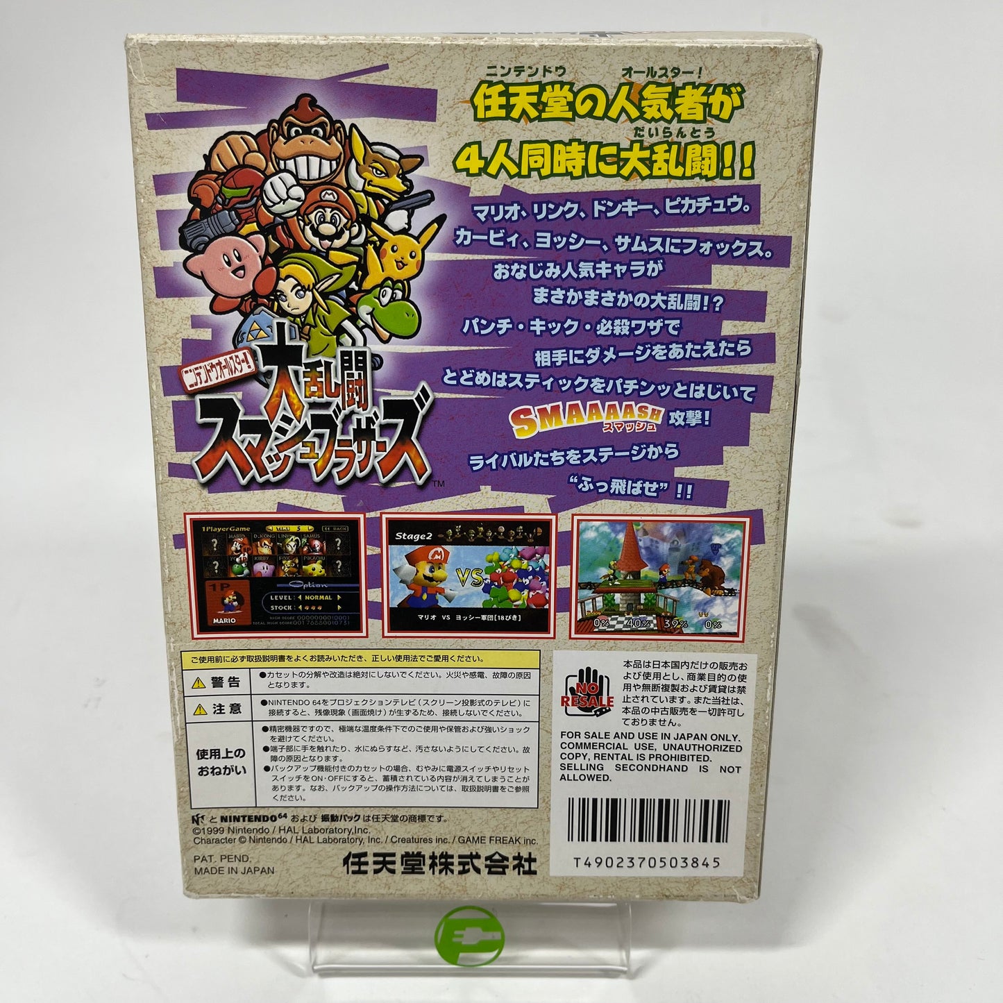 Hoshi no Kirby (Nintendo Super Famicom, 1999)