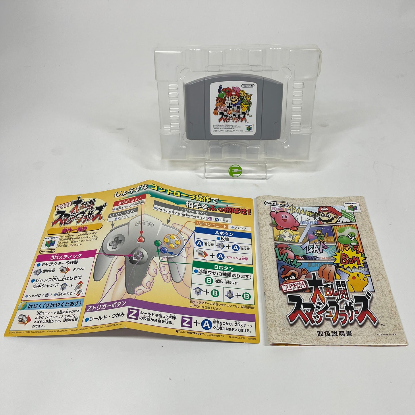 Hoshi no Kirby (Nintendo Super Famicom, 1999)
