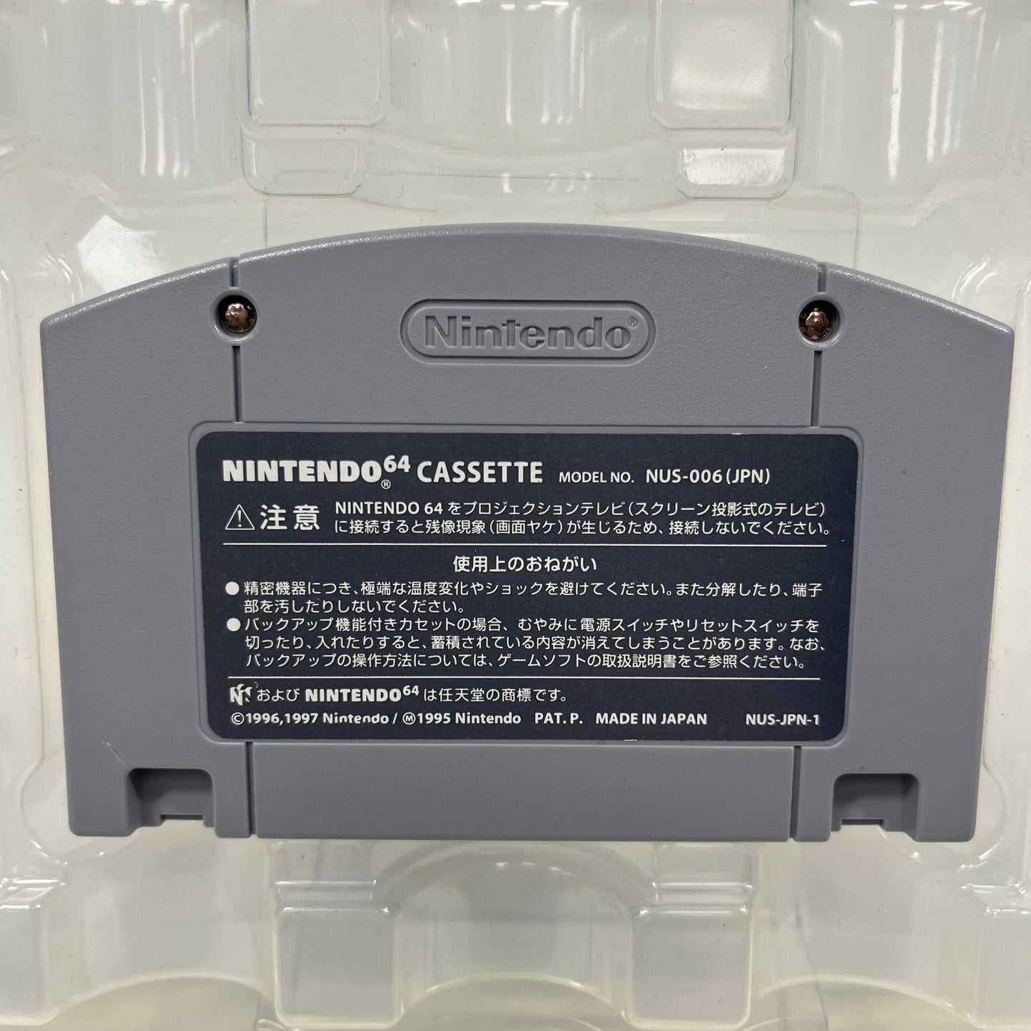 Hoshi no Kirby (Nintendo Super Famicom, 1999)