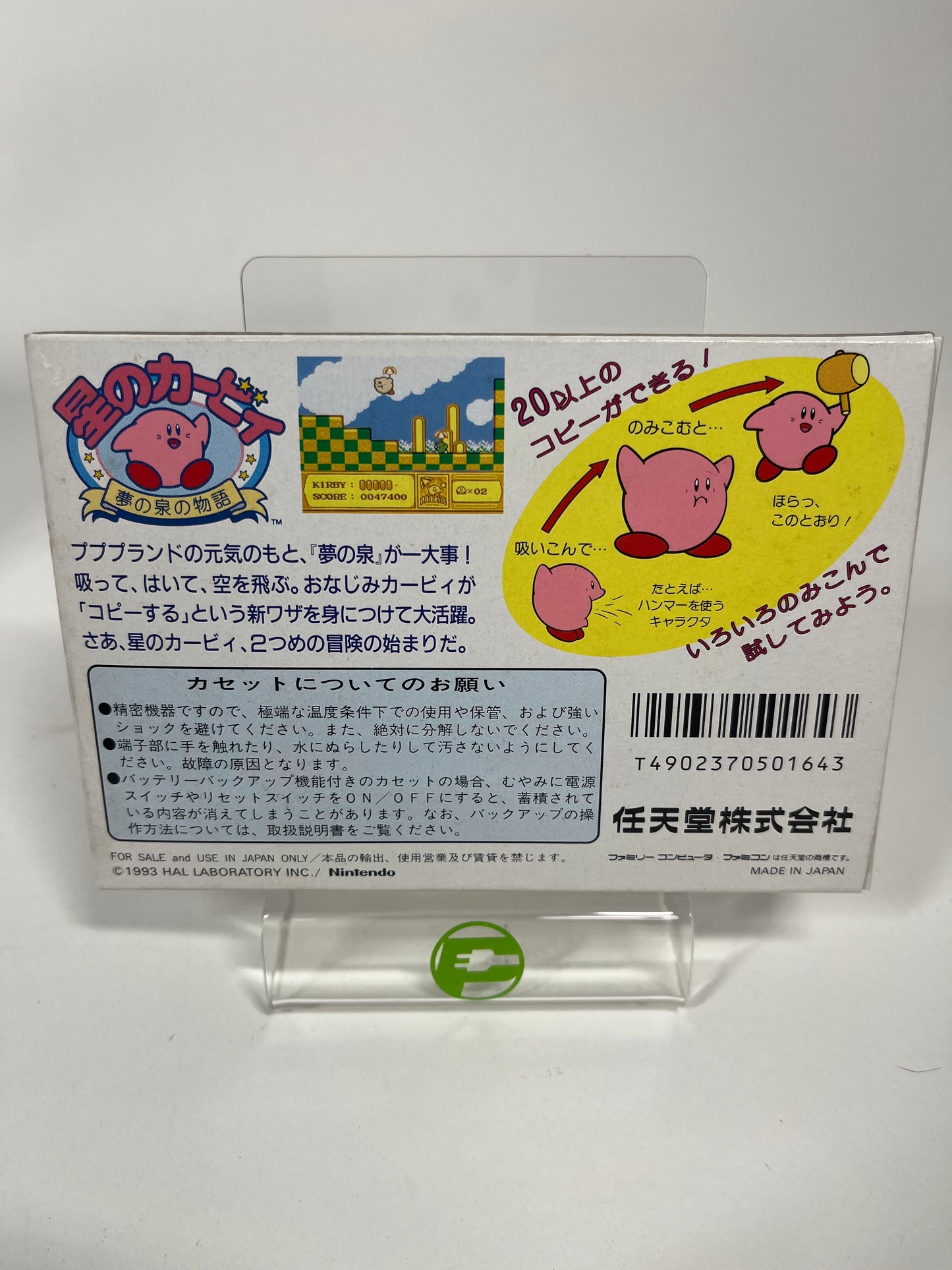 Kirby's Dream Land Famicom  (Nintendo 64 N64, 1993)