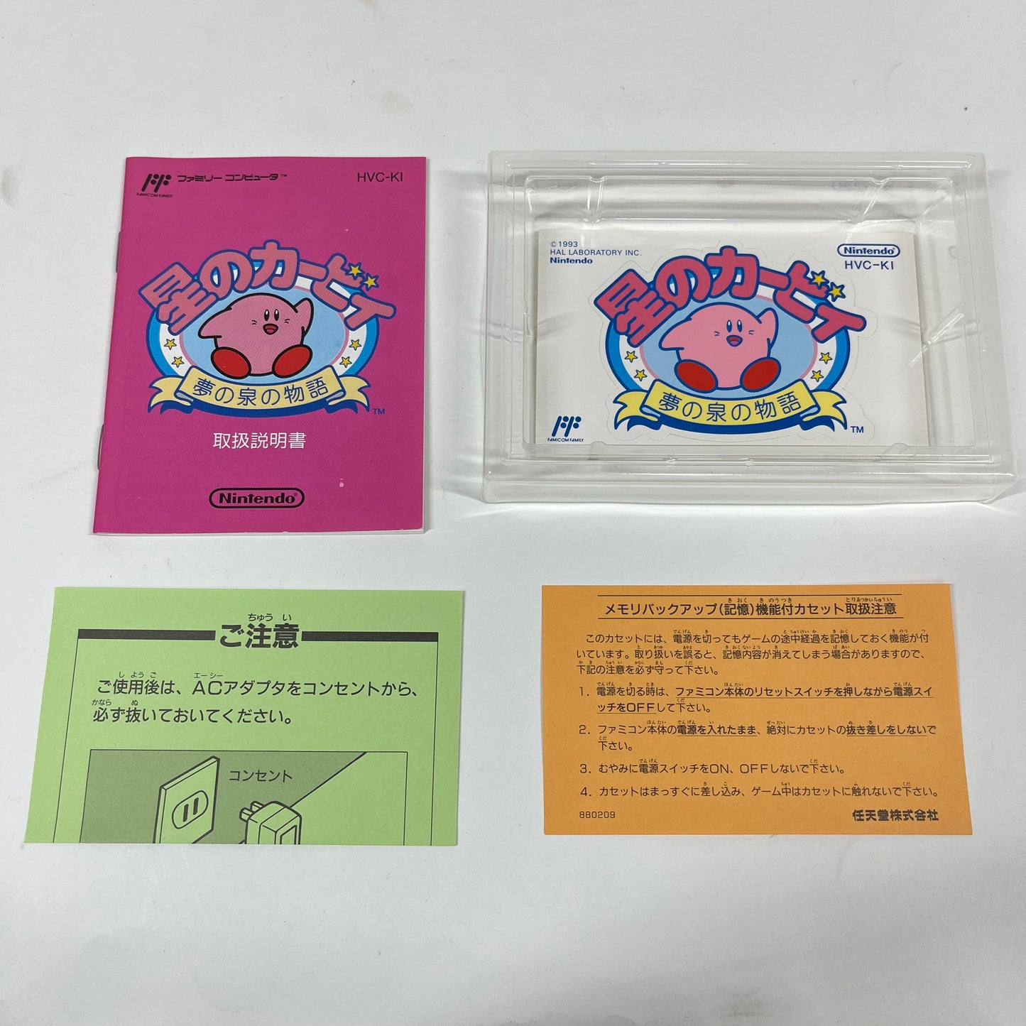 Kirby's Dream Land Famicom  (Nintendo 64 N64, 1993)